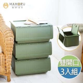 【MAMORU】莫蘭迪可堆疊雙門掀蓋收納箱52L-3入(整理箱/置物箱)