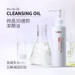 【薇佳】微晶3D速卸潔顏油150ml(植萃油急速乳化)