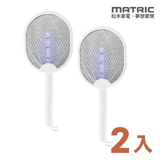【MATRIC 松木】TYPE-C充電旋轉捕蚊拍MG-EP0314F(2入組)