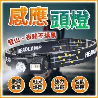 【威富登】數顯 頭燈 感應頭燈 輕便頭燈 釣魚頭燈 登山頭燈 工作頭燈(數顯 感應頭燈)
