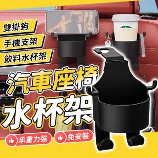 三合一車用椅背杯架掛勾 4入組(加厚款 輕輕一卡 輕鬆使用)