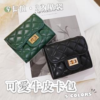 【LEEHER】牛皮包包/真皮包包/皮包短夾/女生錢包/歐美簡約/真皮錢包/卡包女真皮/包包女/多卡位/菱格繡線