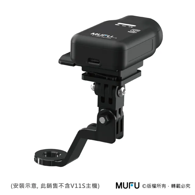 【MUFU】V11S 後照鏡Z型支架組