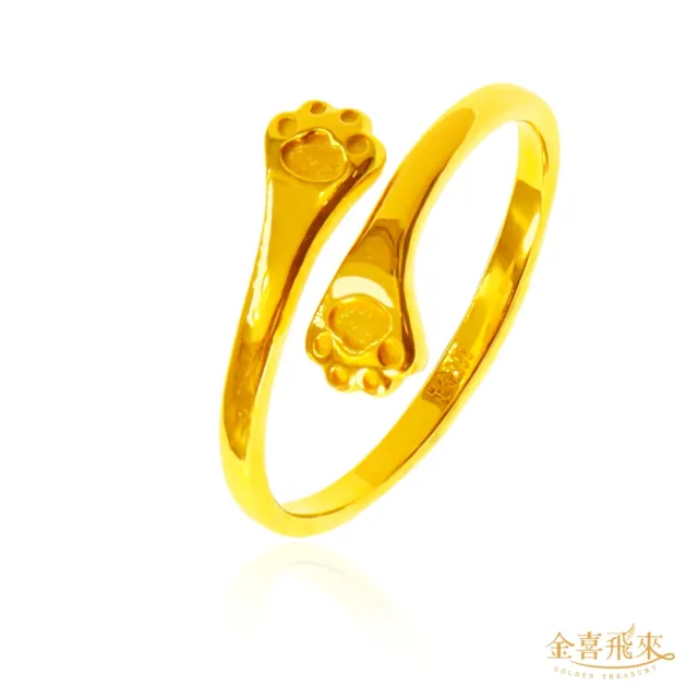 【金喜飛來】買一送一黃金戒指貓掌印(0.76錢±0.03)