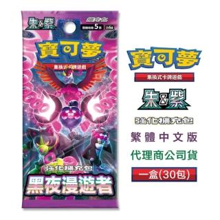 【POKEMON 精靈寶可夢】寶可夢集換式卡牌 黑夜漫遊者 SV6a(中文版一盒-台灣公司貨)