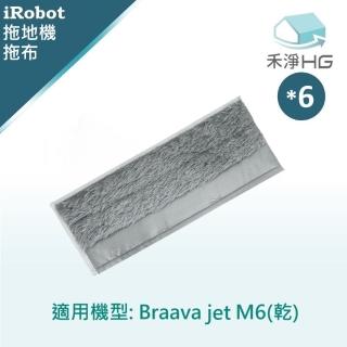 【禾淨家用HG】iRobot Braava 適用M6系列 副廠拖地機配件 拖布(乾式 6入/組)