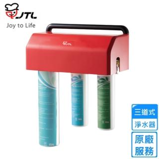 【喜特麗】三道式淨水器(JT-W360 原廠安裝)