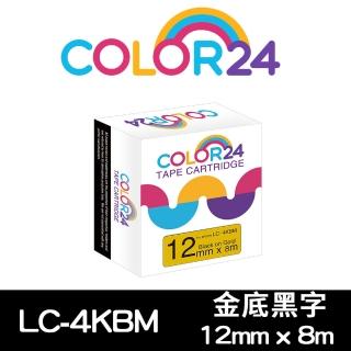 【Color24】LC-4KBM / LK-4KBM 金底黑字 副廠 相容標籤帶_寬度12mm(適用 LW-C610/LW-600P/LW-900P)