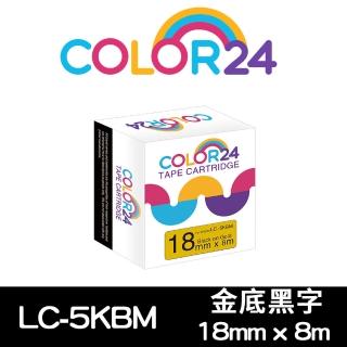 【Color24】LC-5KBM / LK-5KBM 金底黑字 副廠 相容標籤帶_寬度18mm(適用 LW-C610/LW-600P/LW-900P)