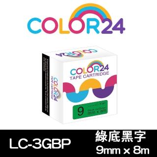 【Color24】LC-3GBP / LK-3GBP 綠底黑字 副廠 相容標籤帶_寬度9mm(適用 LW-C610/LW-600P/LW-K200BL)