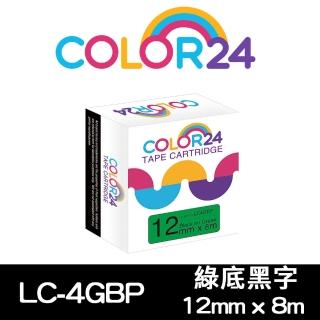 【Color24】LC-4GBP / LK-4GBP 綠底黑字 副廠 相容標籤帶_寬度12mm(適用 LW-C610/LW-600P/LW-K200BL)