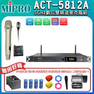 【MIPRO】ACT-5812A 配1手握式ACT-58HC+配1領夾式(5 GHz數位單頻道無線麥克風)