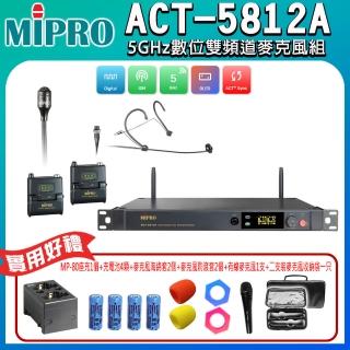 【MIPRO】ACT-5812A 配1頭戴式+1領夾式(5 GHz數位單頻道無線麥克風)