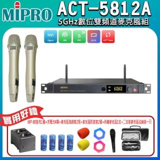 【MIPRO】ACT-5812A 配2手握式ACT-58HC(5 GHz數位雙頻道無線麥克風)