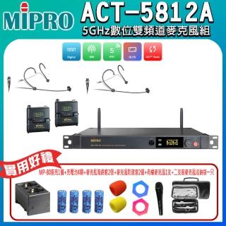 【MIPRO】ACT-5812A 配2頭戴式(5 GHz數位單頻道無線麥克風)