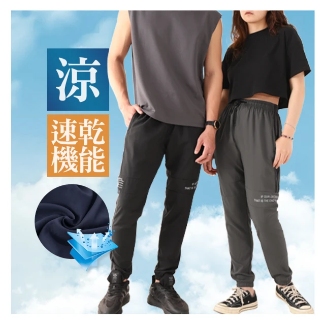 JU SHOP 抗夏激瘦款！男女款城市速乾機能長腿褲(運動褲/休閒褲/束口褲/大尺碼/修身/防曬/抗UV/下著)