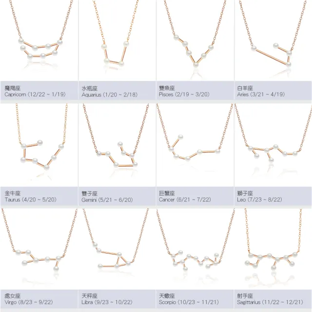 【大東山珠寶 雙11】天然淡水珍珠項鍊 12星座 星願系列 雙魚座 925純銀鍍玫瑰金 生日禮物(氣質珍珠/925銀)