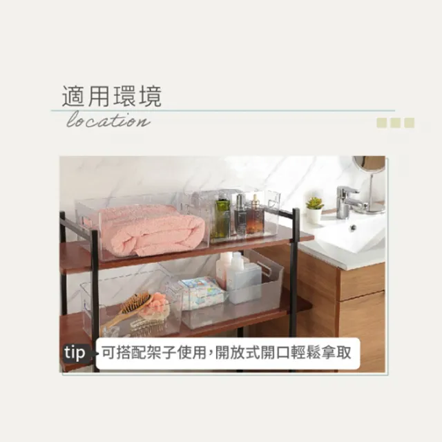 【生活King】透明開放收納盒-中(3.5 L)