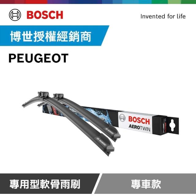 【BOSCH 博世】PEUGEOT 博世官方專車軟骨雨刷