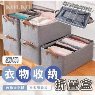 【Clook 鹿客家居】可折疊帶把手衣物分隔收納箱(衣褲收納盒 收納筐 抽屜收納箱 鋼架收納盒 雜物籃)