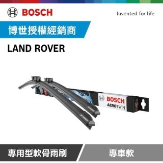 【BOSCH 博世】LAND ROVER 博世官方專車軟骨雨刷