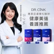 【DR.CINK 達特聖克】米粹姬光素EX 30包入 神經醯胺(高活性濃度/美妍舒適/水潤青春/鎖水彈潤 坤達好評推薦)