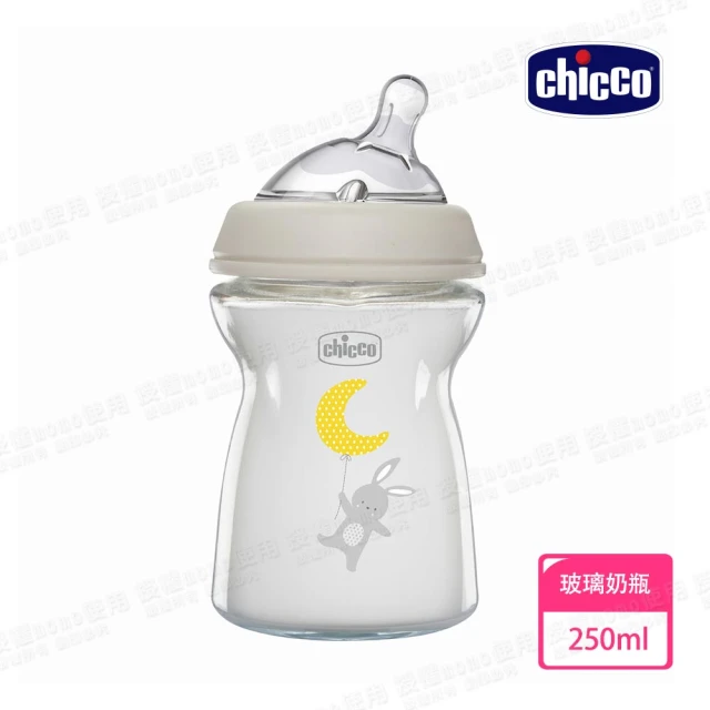 Chicco 天然母感兩倍防脹玻璃奶瓶-250ml-小單孔(一般流量)