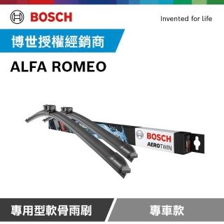 【BOSCH 博世】ALFA ROMEO 博世官方專車軟骨雨刷
