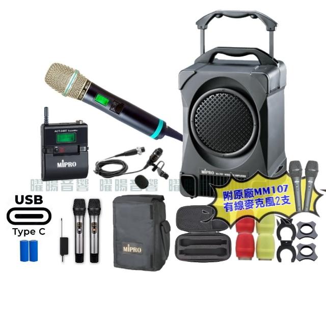 【MIPRO】MA-707 雙頻2.4G無線喊話器擴音機 接收器全面升級支援Type-C充電(手持/領夾/頭戴/音響設備)