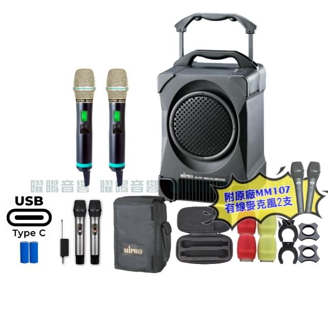 【MIPRO】MA-707 雙頻2.4G無線喊話器擴音機 接收器全面升級支援Type-C充電(手持/領夾/頭戴/音響設備)