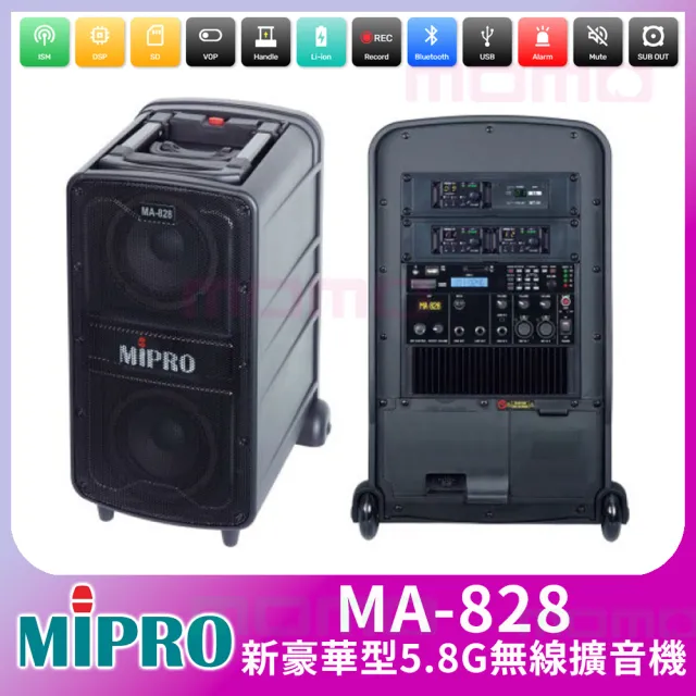 【MIPRO】MA-828 配1手握式58H+1領夾式無線麥克風(新豪華型5.8G無線擴音機)