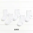 【橘魔法】（5雙一組） 白色襪子 超薄純白學生襪 透氣短襪(學生襪 男童 女童 短襪 素色)
