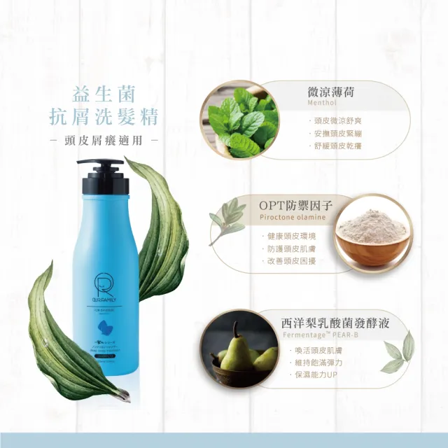 【一家人】益生菌護色洗髮精700ml/1000ml(控油/抗屑/護色/養髮)