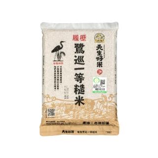 【天生好米】履歷鷺巡一等糙米2.2KG(東部米)