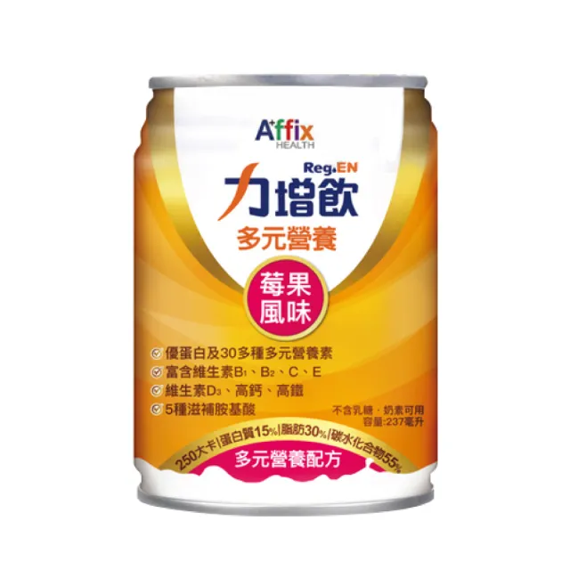 【Affix 艾益生】力增飲多元營養配方-口味任選 升級D3 2箱組加贈24罐(共72罐)