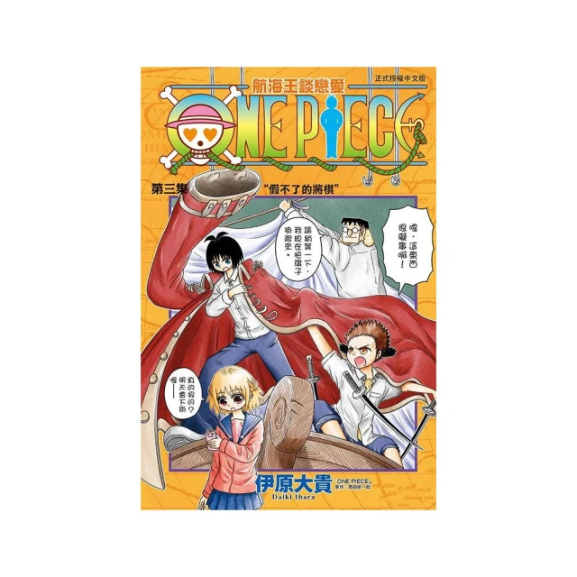 禁婚令三好評推薦