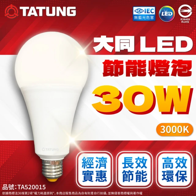 TATUNG 大同 3入 LED 節能燈泡 40W E27 