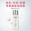【SK-II】官方直營 亮采化妝水230ml(保濕化妝水/超大牌寵粉日)