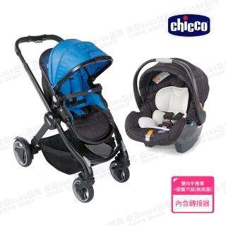 【Chicco】Fully智能變幻雙向手推車+KeyFit 手提汽座無底座版(嬰兒手推車)