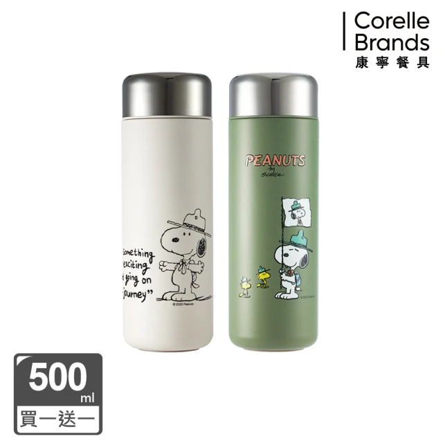 CorelleBrands 康寧餐具 買1送1SNOOPY鋅動輕瓷不鏽鋼隨行保溫杯500ml(兩色任選)