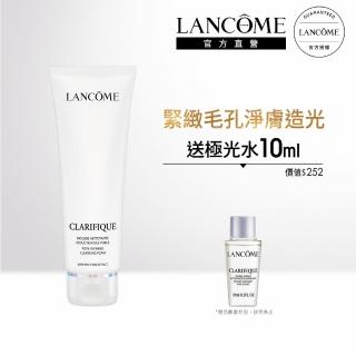 【蘭蔻】官方直營 超極光淨緻毛孔洗面乳 125ml(LANCOME)