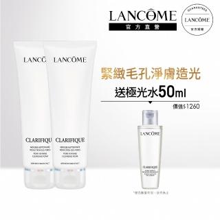 【蘭蔻】官方直營 超極光淨緻毛孔洗面乳125ml雙入組(LANCOME/雙入組)