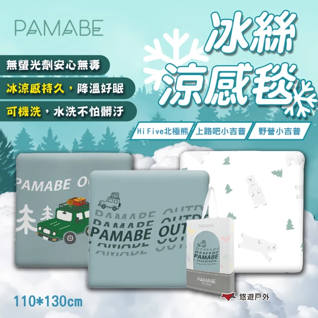 PAMABE 冰絲涼感毯 上路吧小吉普/野營小吉普(悠遊戶外)