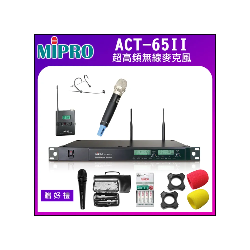 【MIPRO】ACT-65II 配1手握ACT-52H管身 +1頭戴式麥克風(超高頻無線麥克風)