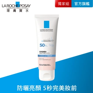 【理膚寶水】全護清透亮顏防曬隔離乳UVA PRO 50ml(瑰蜜霜/防曬推薦) 