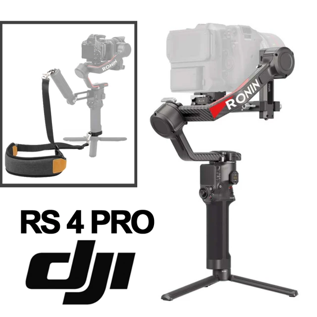 DJIDJI RS4 PRO 套裝版 手持雲台 單眼/微單相機三軸穩定器(公司貨-減壓提壺掛繩組)
