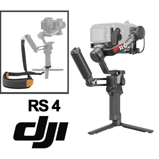 DJI RS4 套裝版 手持雲台 單眼/微單相機三軸穩定器(公司貨-減壓提壺掛繩組)