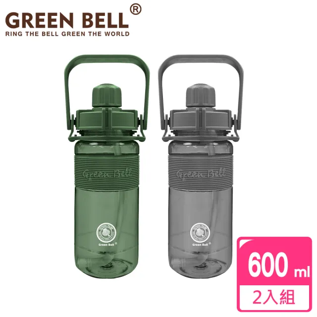 【GREEN BELL 綠貝】超值2入組 手提精選彈跳吸管運動太空水壺600ml/ 附便攜背帶(提把 健身 戶外)