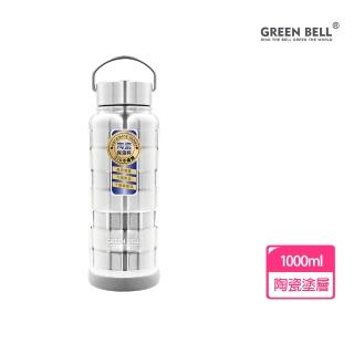 【GREEN BELL 綠貝】新一代 316不鏽鋼手提陶瓷保溫杯1000ml(陶瓷易潔層 保溫瓶 保冷 保冰)