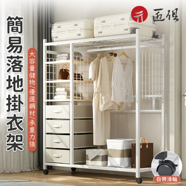 巧可 可折疊簡易安裝衣櫃 衣櫥收納(儲物櫃 布衣櫃220CM